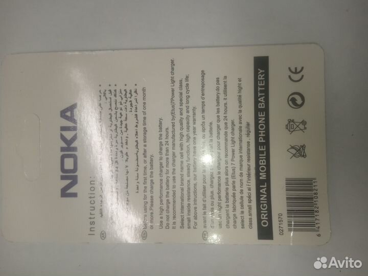 АКБ Нокиа BL-5B