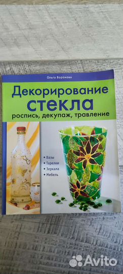 Книги по рукоделию