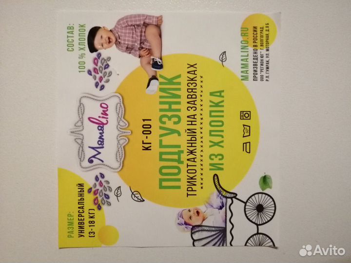 Подгузник многоразовый