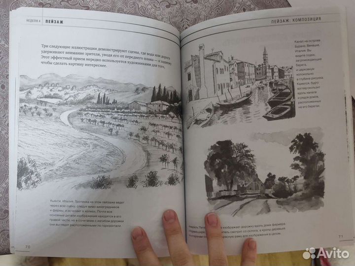 Самоучитель по рисованию