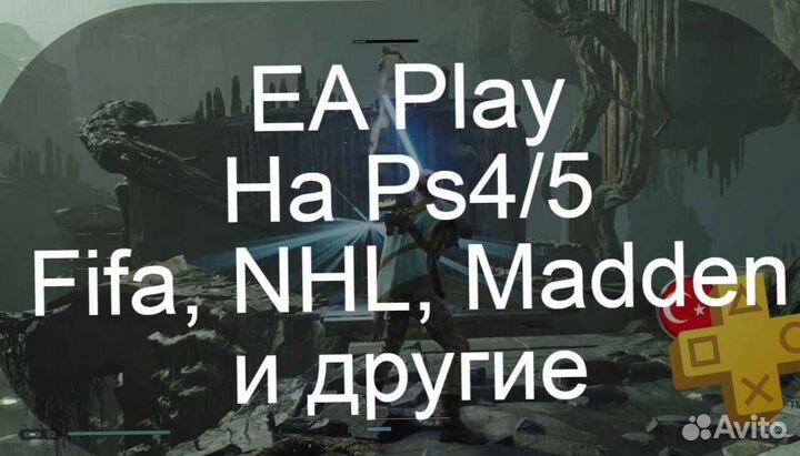500+ игр на Ps4/5. Extra на год Магнитогорск и обл