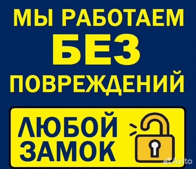 Вскрытие Автомобилей Замков Квартир Сейф Гараж