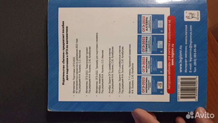 Тренировочные варианты для огэ