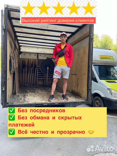 Грузоперевозки по России. Газель. Собственник