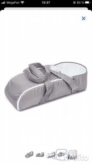 Переноска для новорожденных