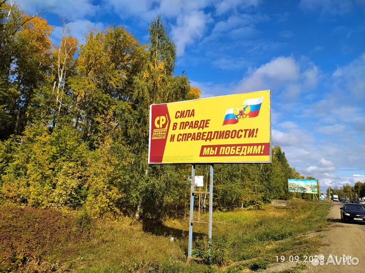 Аренда билборда