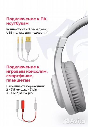 Игровые наушники проводные с микрофоном Hylas