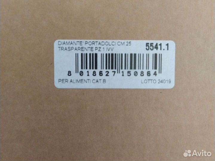 Блюдо круглое IVV 25 см арт. 5541.1