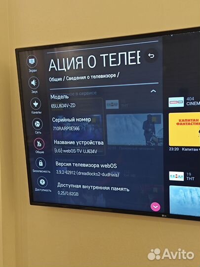 Телевизор SMART tv LG 65