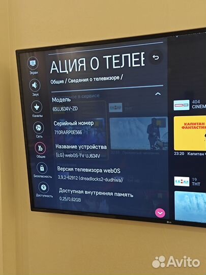 Телевизор SMART tv LG 65