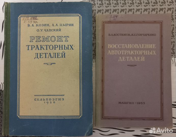 Книги про трактор