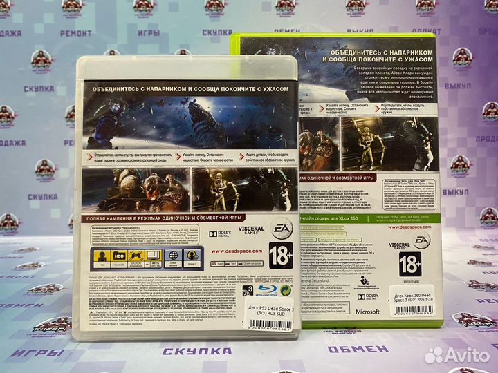 Dead Space 3 PS3/Xbox 360