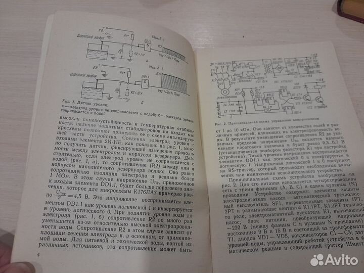 Журнал В помощь радиолюбителю№ 103,1989 г.Изд.СССР