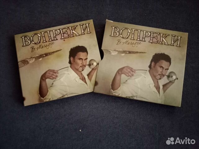 CD - Валерий Меладзе - альбом Вопреки купить в Москве | Электроника | Авито
