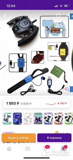 Токовая машинка