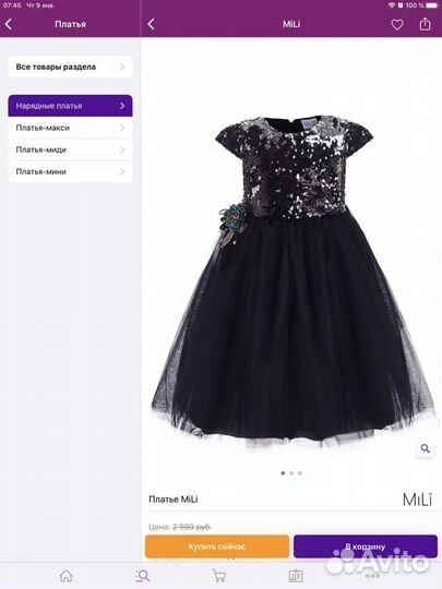 Платье для девочки