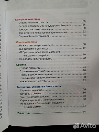 Детская энциклопедия росмэн