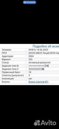 Репетитор по информатике