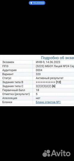 Репетитор по информатике