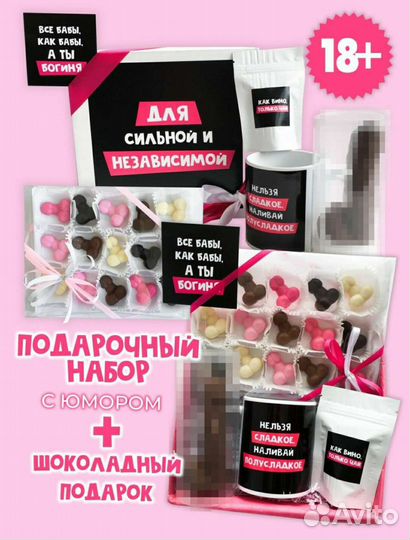 Сладкие боксы