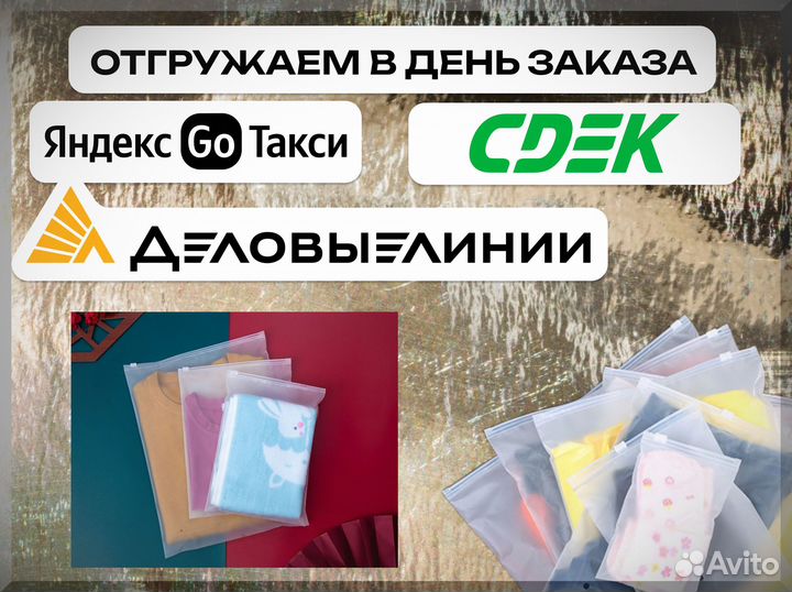 Пакеты зип лок с бегунком зиплок, zip lock матовые