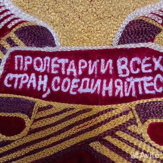 Знамя бархат СССР