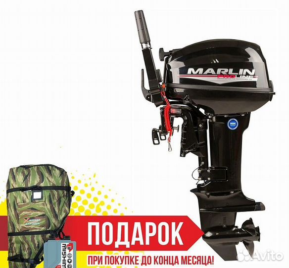 Мотор marlin proline MP 9.9(15) amhs tobolsk