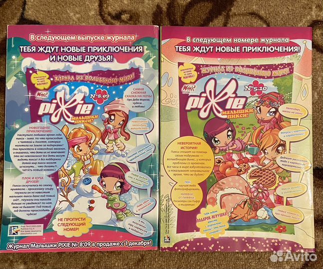 Журналы пикси pixie винкс winx