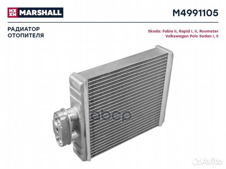 Радиатор отопителя Skoda Fabia II 06- / Rapid I