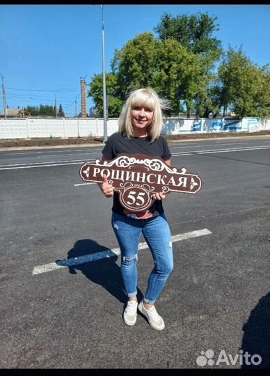 Табличка адресная от производителя