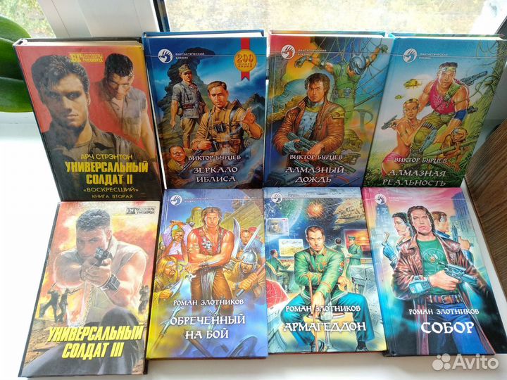 Книги фантистика