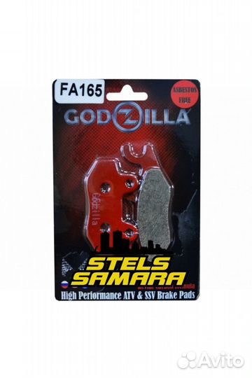 Колодки тормозные для квадроциклов