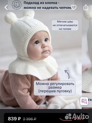 Шапка-шлем Журавлик 38-40