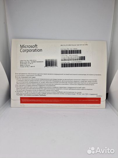 Лицензионные диски Windows 10 PRO (Без ключа)