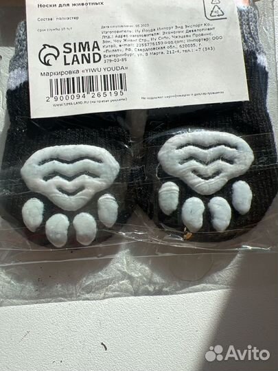 Носки для мелких пород собак