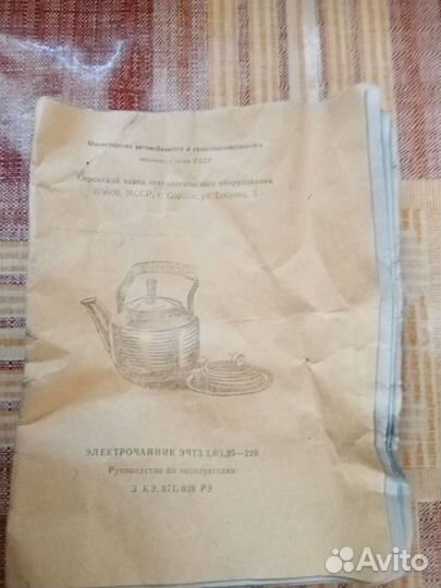 Чайник электрический СССР