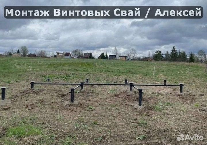 Винтовые сваи