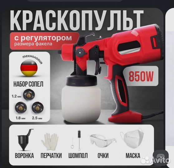 Краскопульт электрический