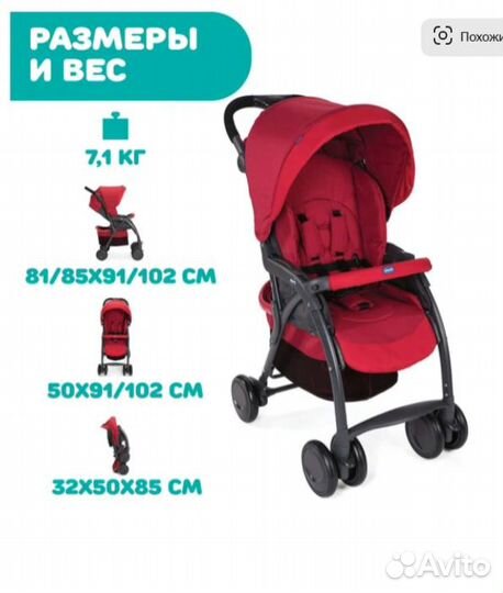 Новая прогулочная коляска Chicco SimpliCity