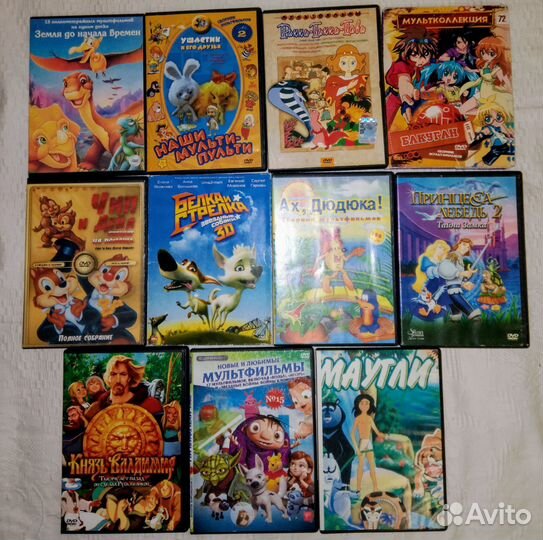 DVD диски с мультфильмами, сказками