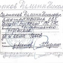 Услуги электрика в Подмосковье, электромонтаж, Свердловский