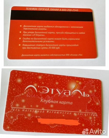 Карта рубиновая 