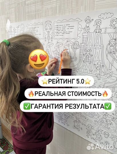 Логопед/дефектолог/подготовка к школе