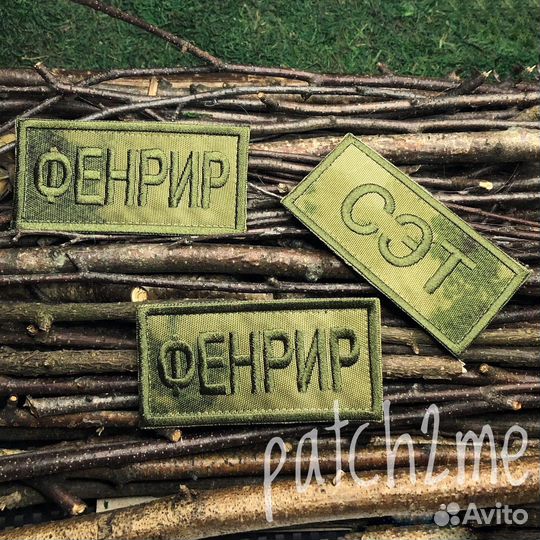 Шевроны нашивки патчи