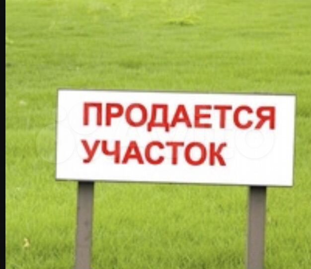 Участок 15 сот. (ИЖС)