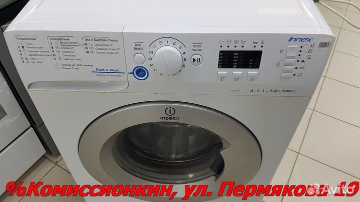 Стиральная машина Гарантия 30дн