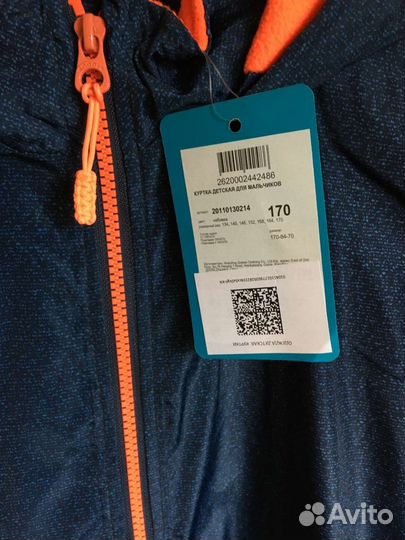 Новая куртка