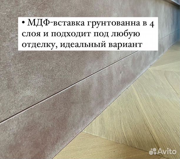 Скрытый плинтус