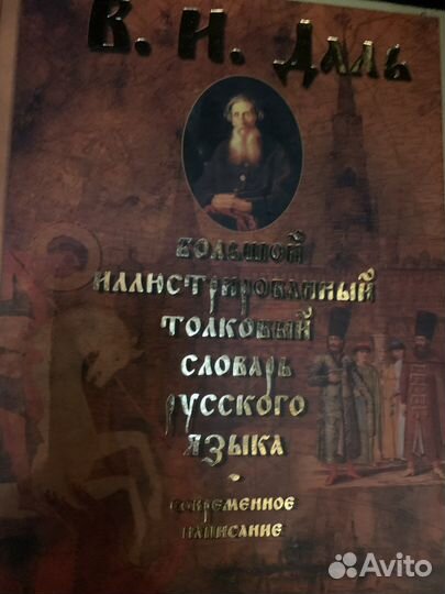 Русский фольклор-Книги- Как жену учить, частушки