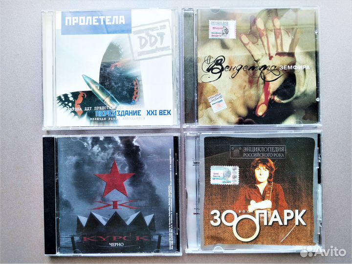 Музыкальные cd диски
